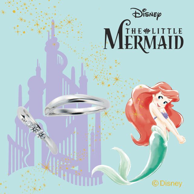 ディズニープリンセス – アリエル 婚約指輪【リトル・マーメイド