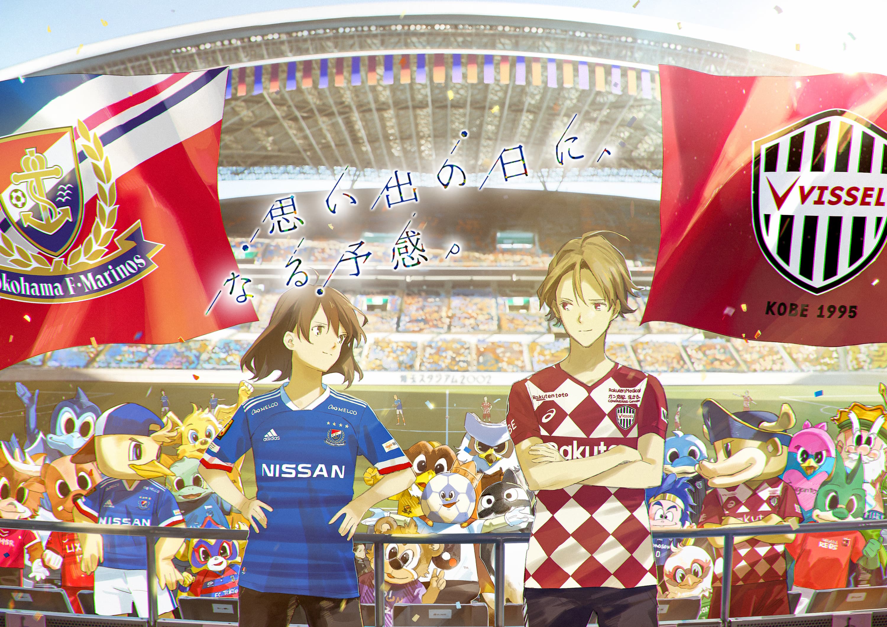 公式】チケット情報｜FUJI XEROX SUPER CUP2020(2/8土：富士ゼロックス