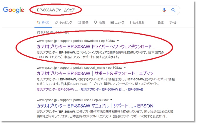 ご質問詳細 | エプソン製品サポート情報 | お客様サポート | ジット