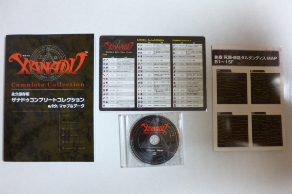 ザナドゥコンプリートコレクション with マップ＆データを購入しました