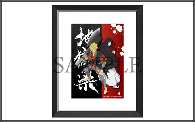 円盤｜「地獄楽」公式サイト