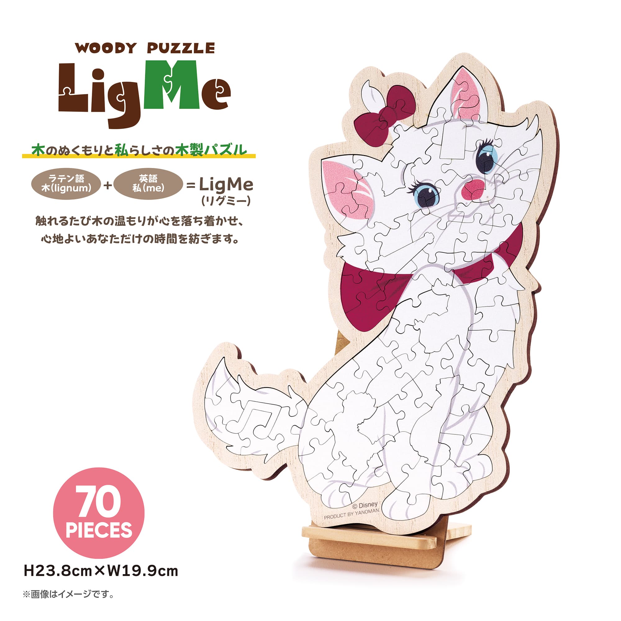 YAM-37-04 ウッディパズル ディズニー マリー 70ピース やのまん の