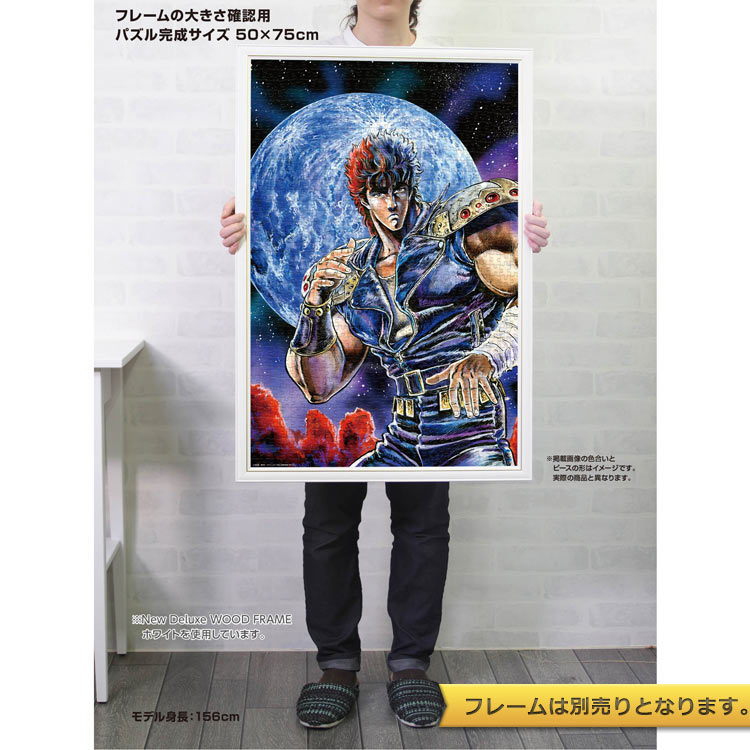 ジグソーパズル 清水亟典 男木島遠望 1000P 未開封 一枚の繪シリーズ