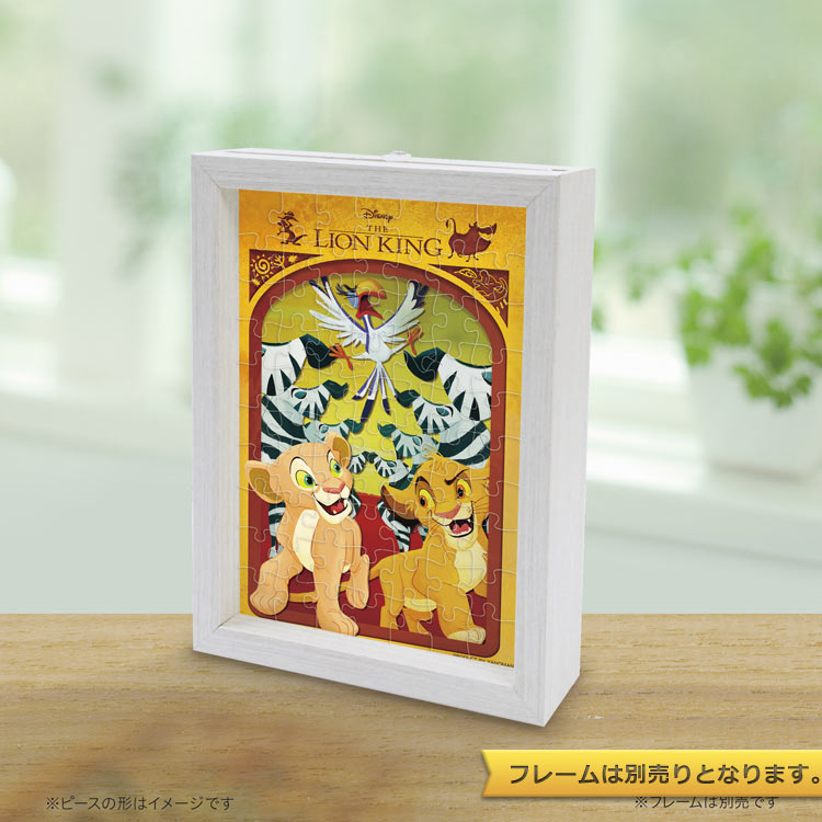 YAM-97-306 ディズニー プレシャス・ファンタジー／ライオン・キング
