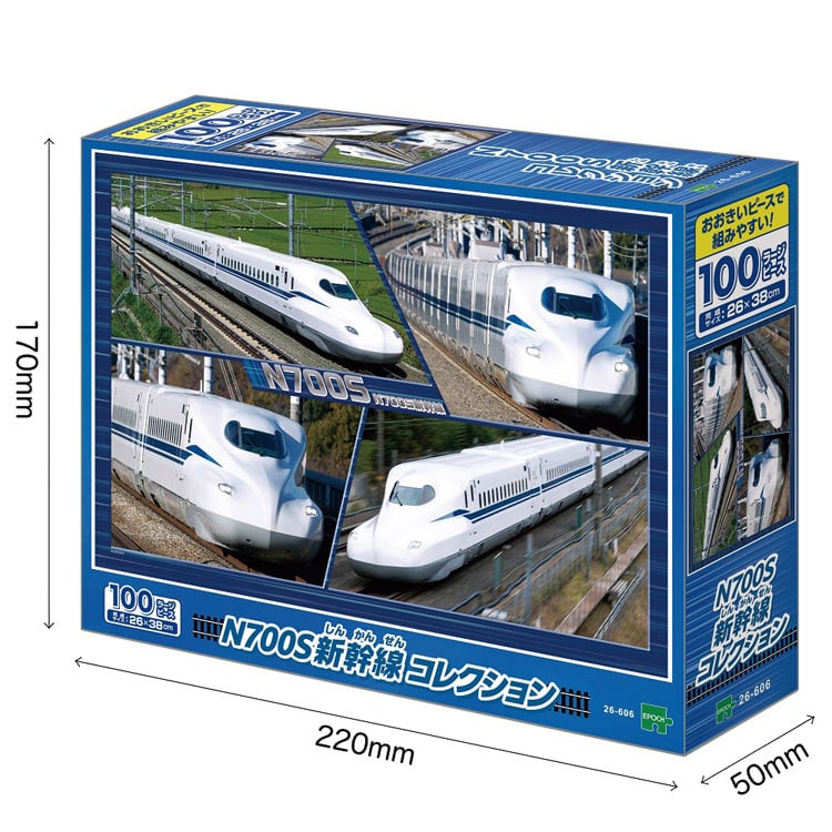EPO-26-606 乗り物 N700S新幹線 コレクション 100ピース エポック社 の