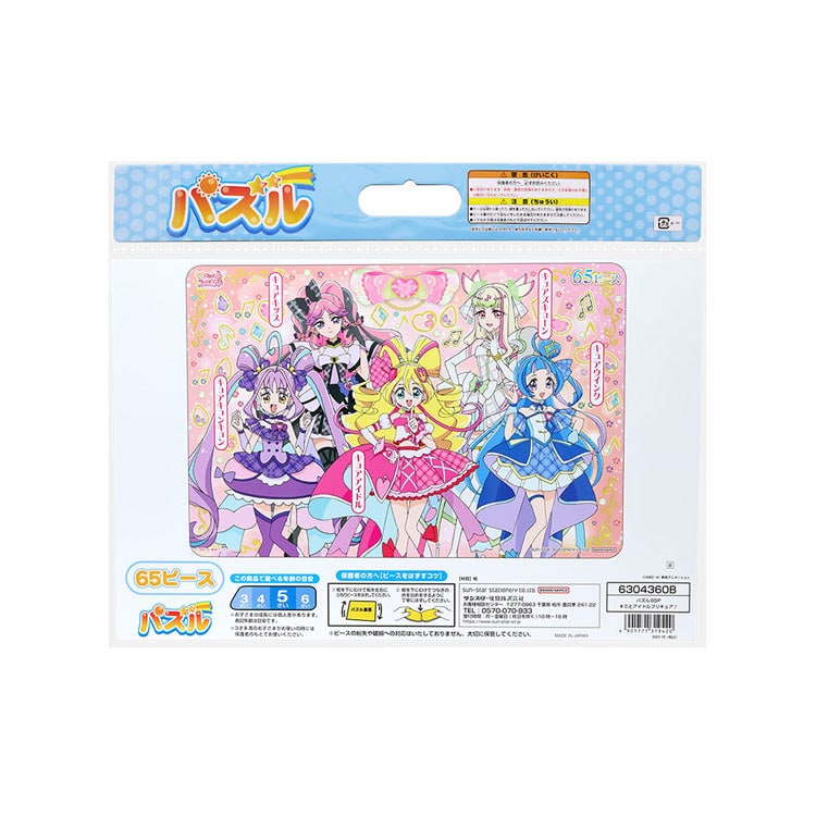 SUN-6304360B プリキュア キミとアイドルプリキュア パズル65P 65