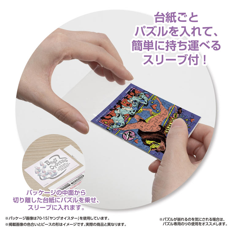 YAM-70-34 ディズニー ディズニーヴィランズ / スカー 70ピース