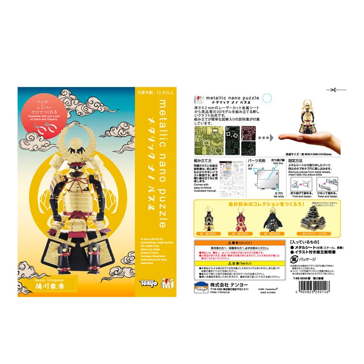 TEN-T-ME-005M メタリックナノパズル 鎧 徳川家康 テンヨー の商品詳細