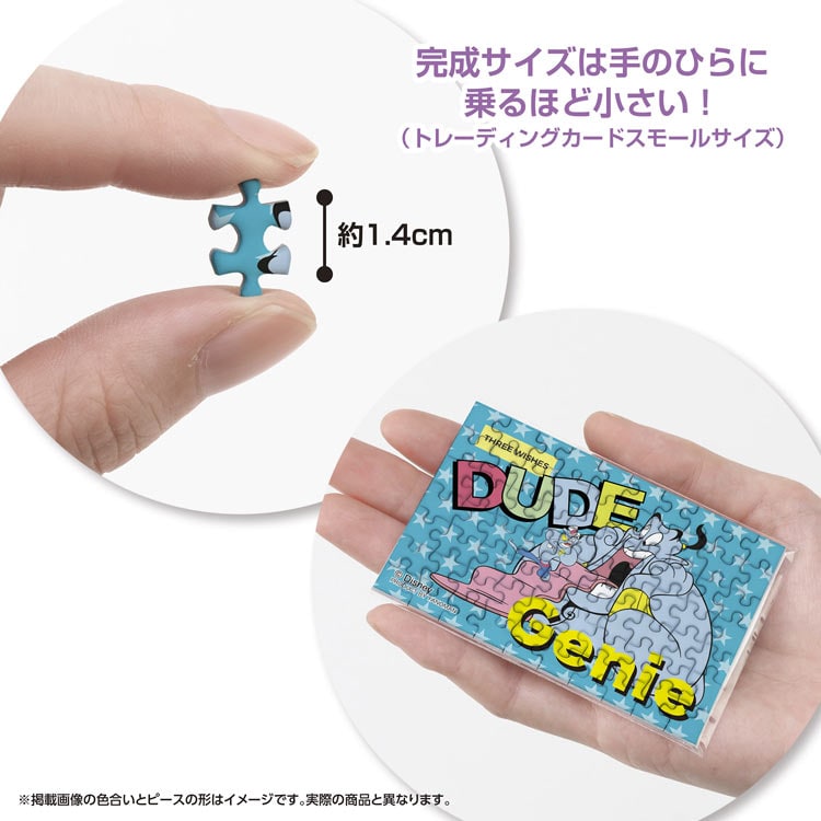 YAM-70-19 ディズニー ジーニー 70ピース やのまん の商品詳細ページ