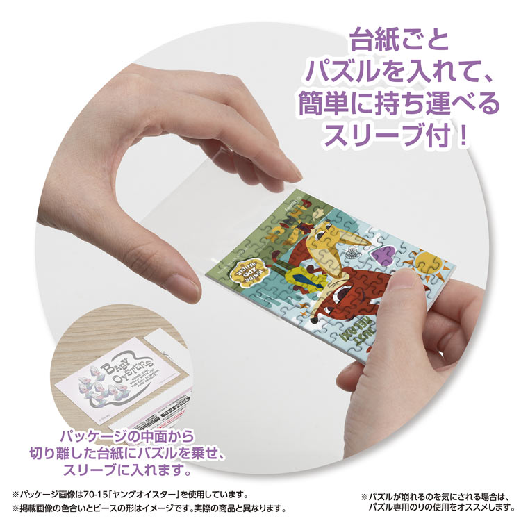 YAM-70-55 ディズニー ニック&フィニック 70ピース やのまん の商品