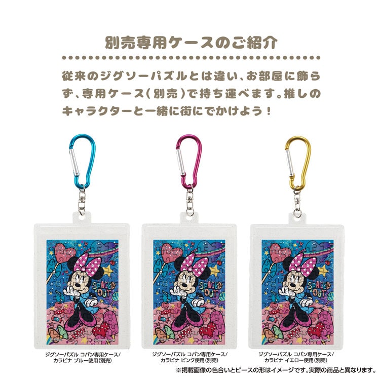 YAM-70-83 ディズニー コズミックキャンディー/ミニーマウス 70ピース