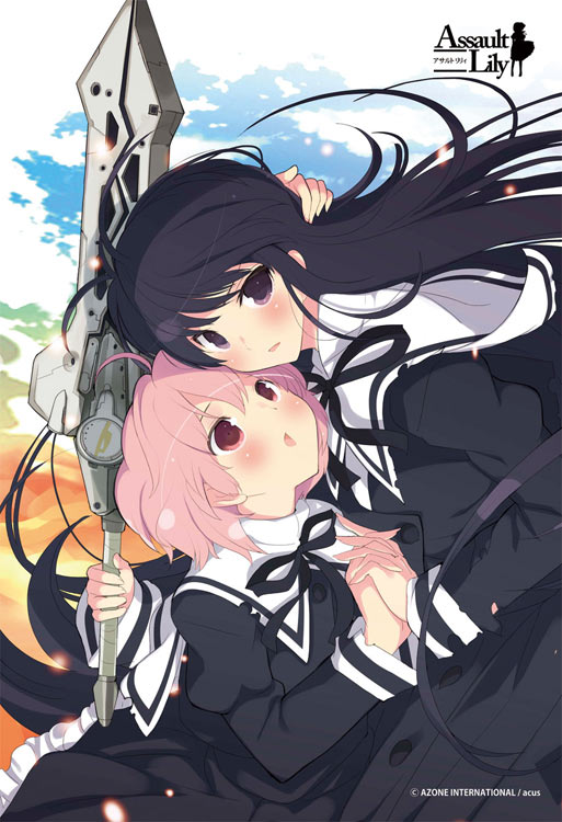 アサルトリリィ 旬なリリィ夢結 凛々しく咲く神琳セット アサルトリリィ 旬