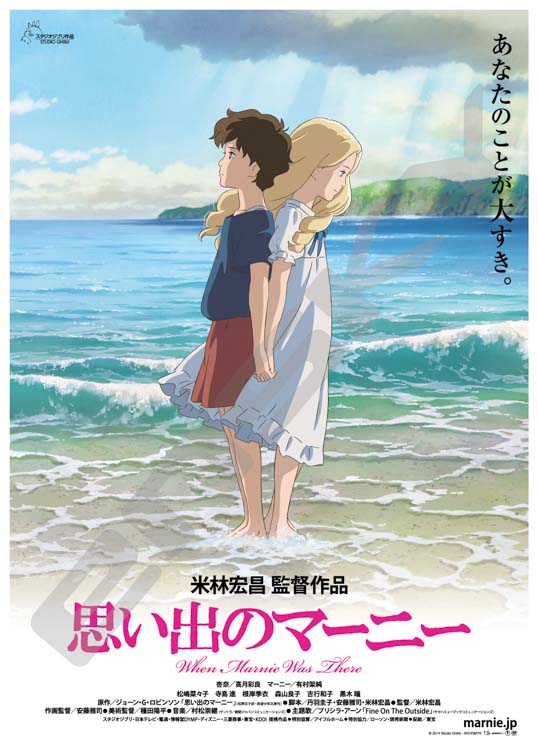 ENS-1000c-222 思い出のマーニー ポスターコレクション/思い出の
