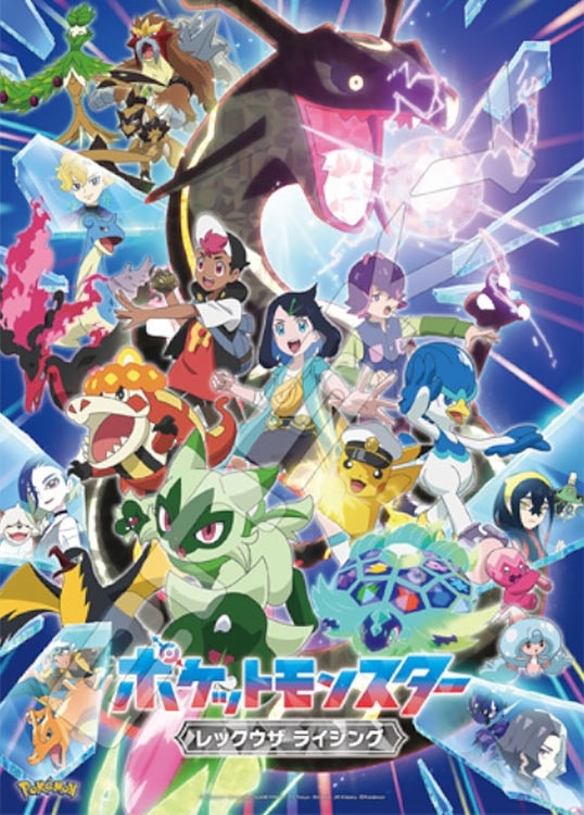 ENS-500-728 ポケットモンスター レックウザ ライジング 500ピース