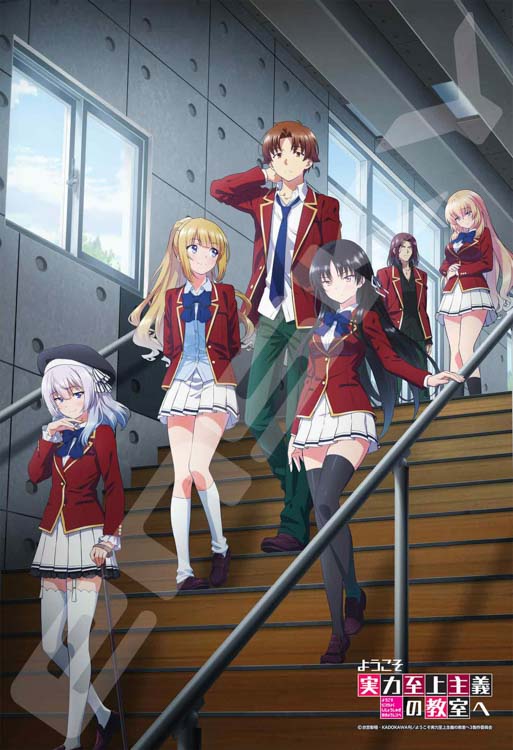 ENS-300-3089 ようこそ実力至上主義の教室へ 集合キービジュアル 300