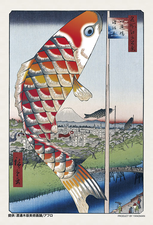 YAM-97-317 プリズムプチ ネオ浮世絵 江戸百景錦鯉 70ピース やのまん