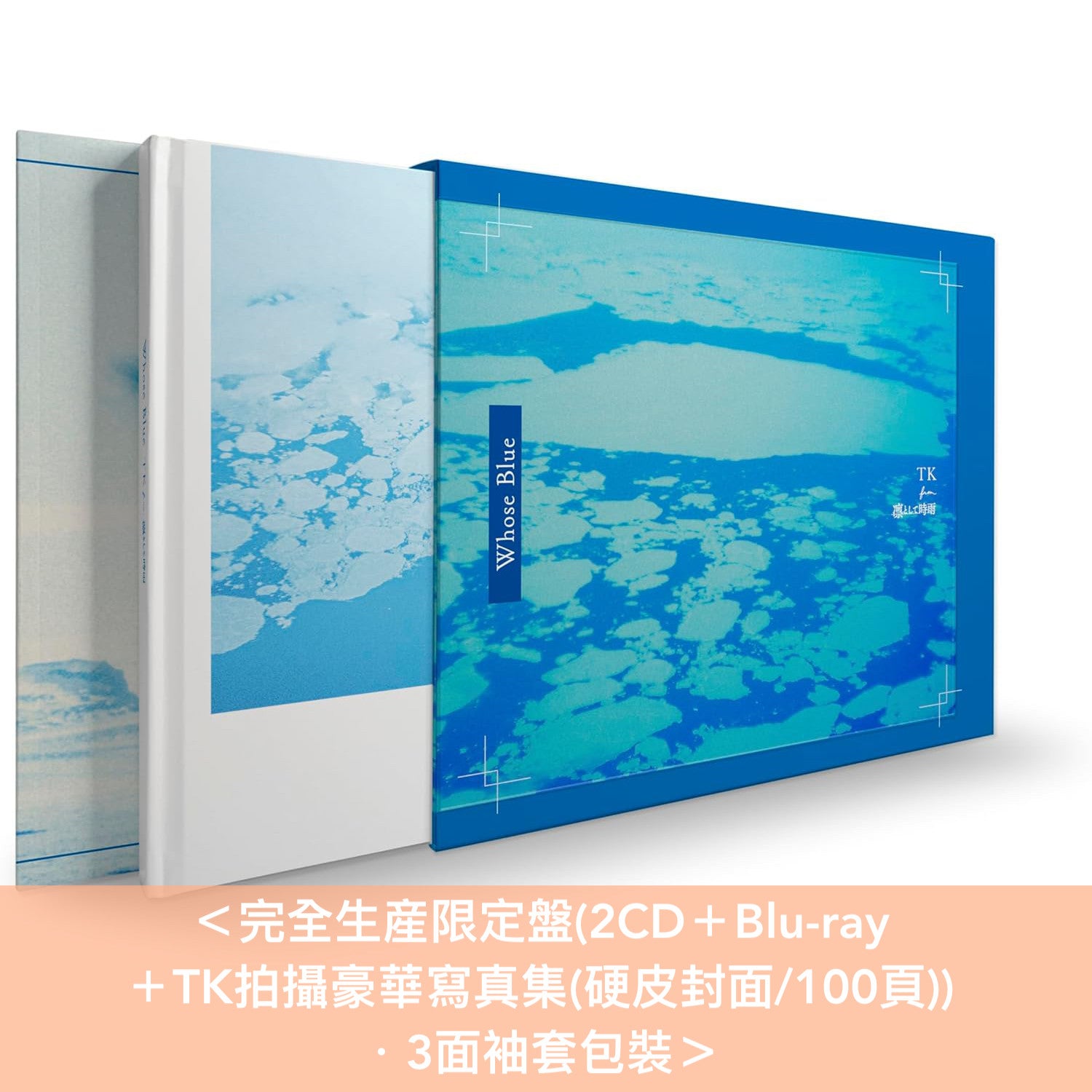 TK from 凛として時雨最新原創專輯《Whose Blue》＜完全生産限定盤
