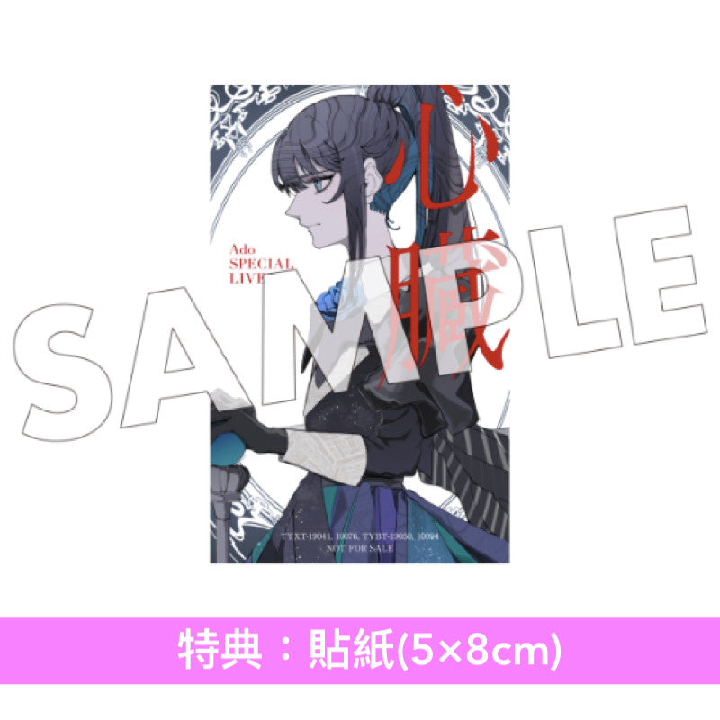 Ado SPECIAL LIVE Blu-ray/DVD《心臓》 ＜初回限定盤(Blu-ray