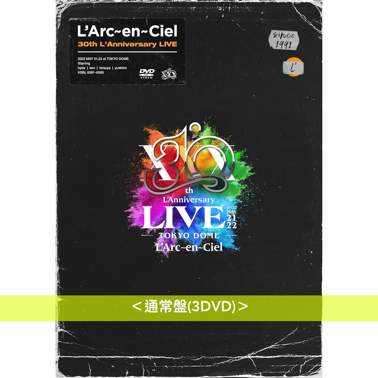 L'Arc～en～Ciel 成立30周年紀念Live《L'Arc〜en〜Ciel 30th L