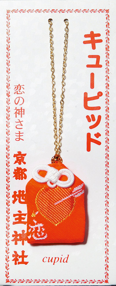 恋愛・結婚のお守り｜お守りのご紹介｜縁結び祈願 京都地主神社
