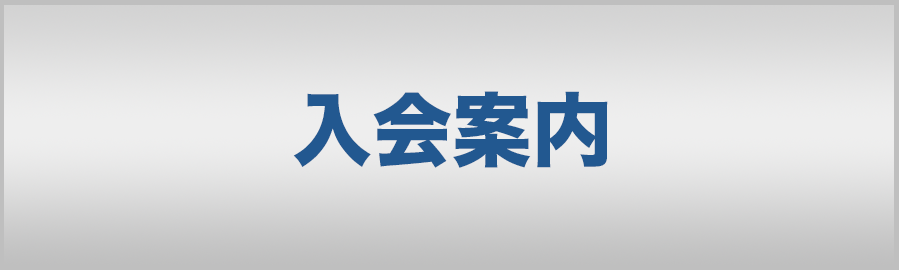 ホーム｜一般社団法人日本獣医インターベンショナルラジオロジー学会