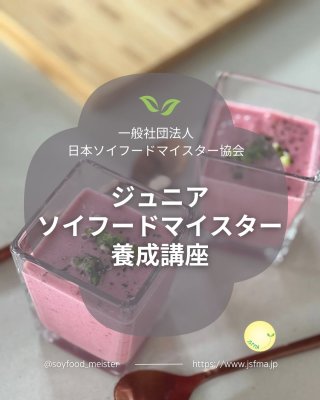 大豆を毎日食卓に ソイフードで実感 変わる体質 おいしい習慣