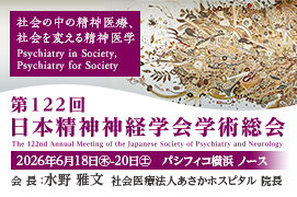 購入予約】精神科専門医テキスト｜公益社団法人 日本精神神経学会