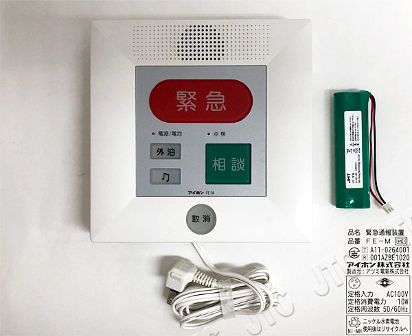 アイホン FE-M | 日本電話取引センター（中古ビジネスホン通販）