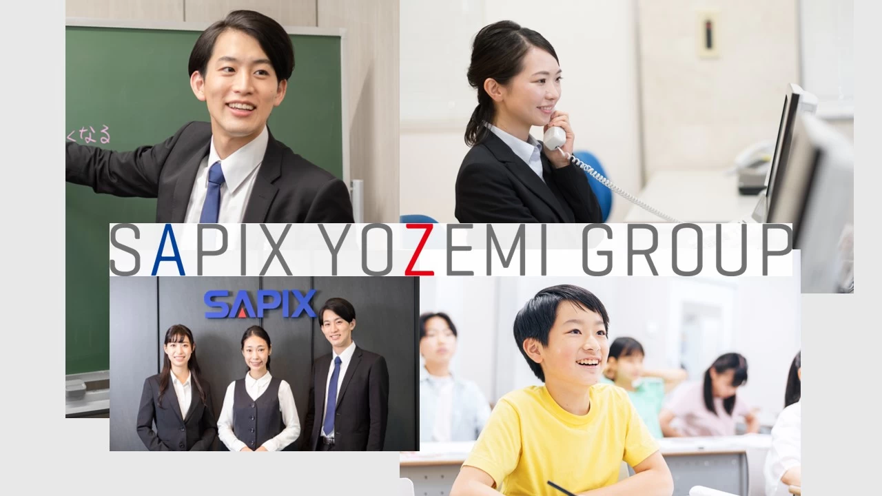進学教室SAPIX中学部 横浜校の塾講師正社員求人 - 【高校受験】SAPIX