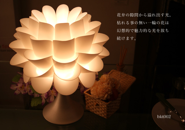 テーブルランプ BKT002｜ジュリア インテリア