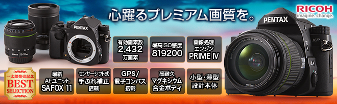 PENTAX KP ダブルレンズ 特別セット - Just MyShop