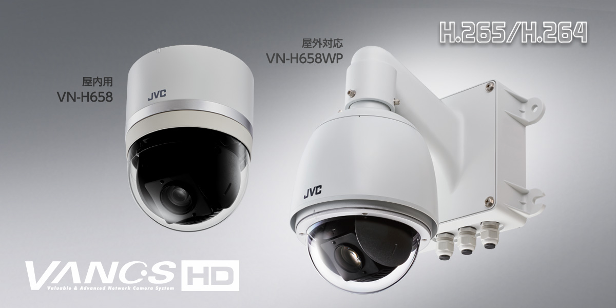 HDネットワークコンビネーションカメラ VN-H658 | ネットワークカメラ