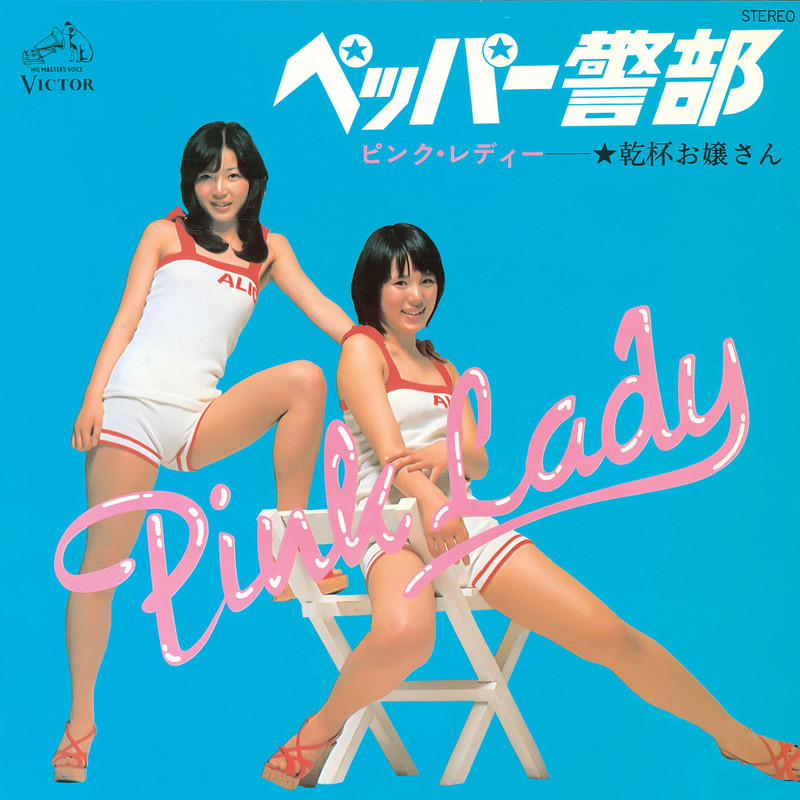 ピンク・レディー／PINK LADY | '78 ジャンピング・サマーカーニバル