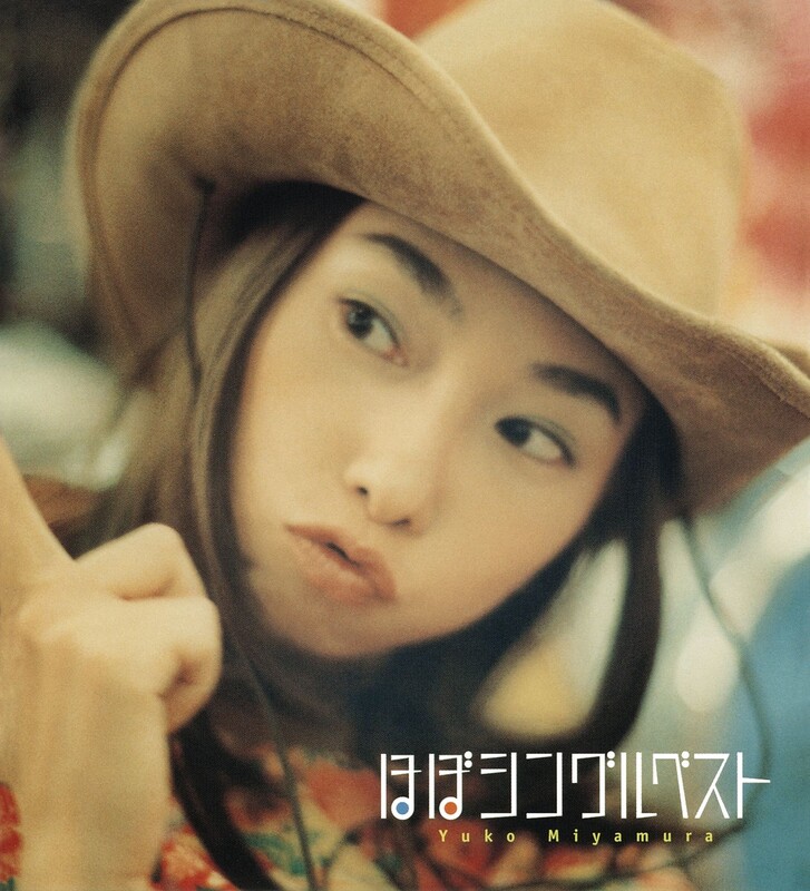宮村 優子 | ほぼシングルベスト | FlyingDog