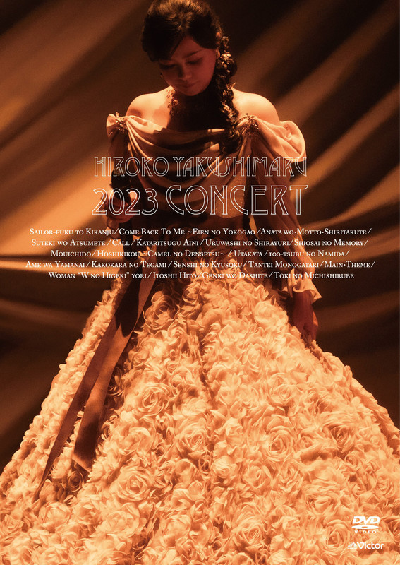 薬師丸ひろ子 | 薬師丸ひろ子 2023コンサート（DVD） | ビクター