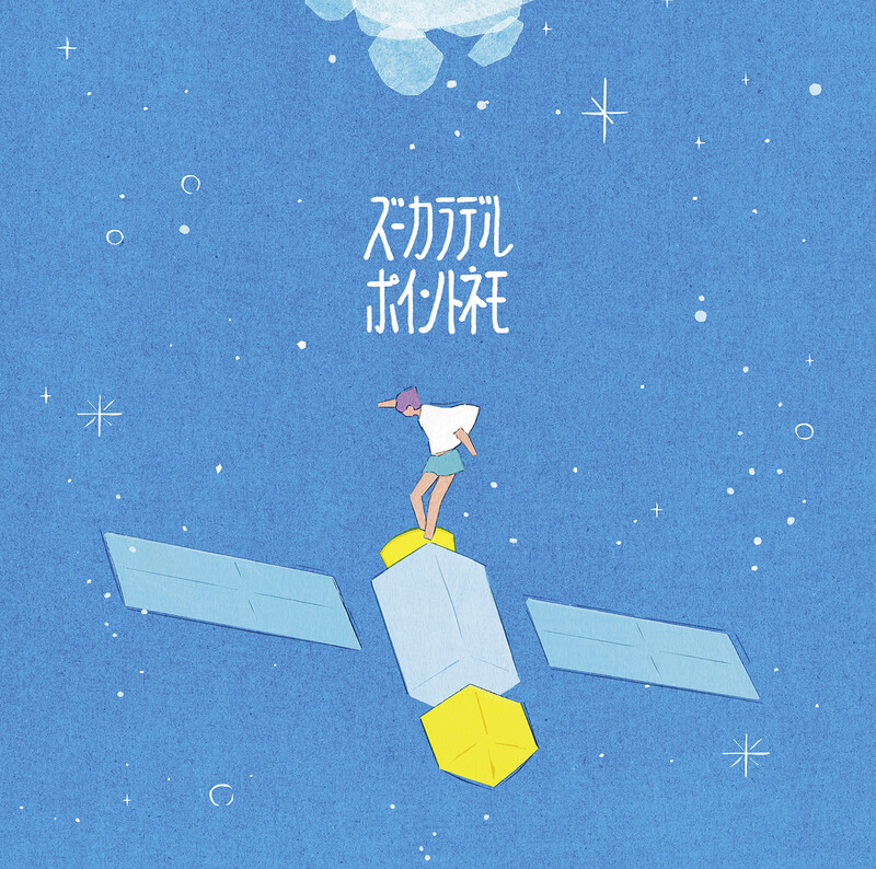 ズーカラデル | ポイントネモ | ビクターエンタテインメント