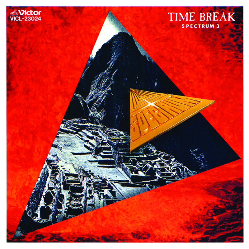 スペクトラム | TIME BREAK／SPECTRUM 3 | ビクターエンタテインメント