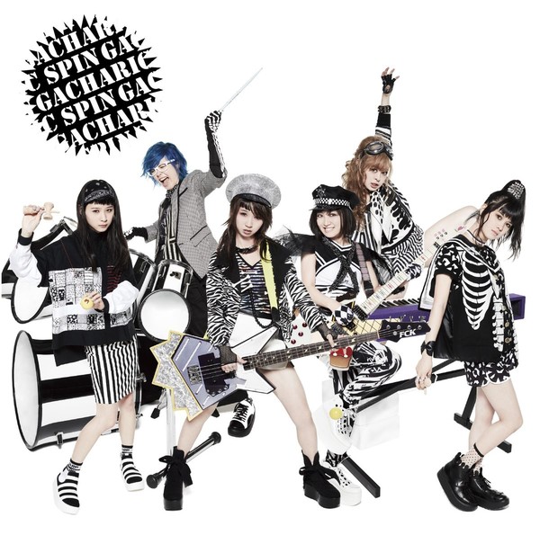 Gacharic Spin | シャキシャキして!!/アルブスの少女（通常盤