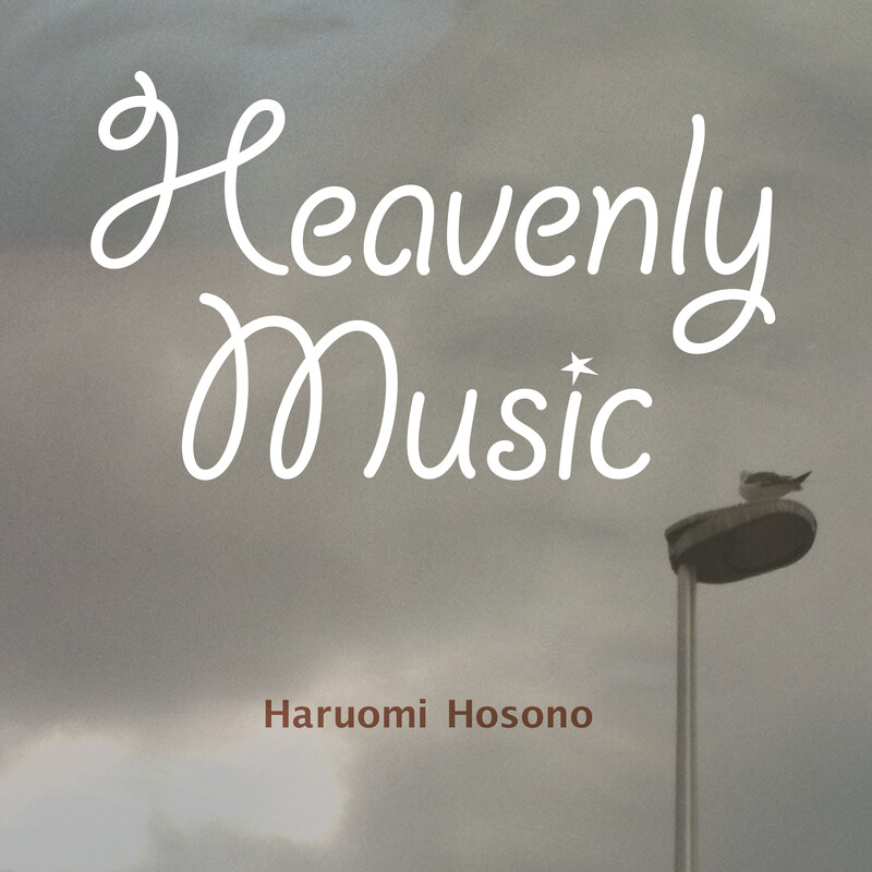 細野 晴臣 | Hosono Haruomi 50th ～Music, Comedy and Movie～｜DVD