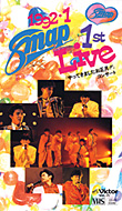 SMAP | 1992.1 SMAP 1st LIVE「やってきましたお正月!!」 | ビクター