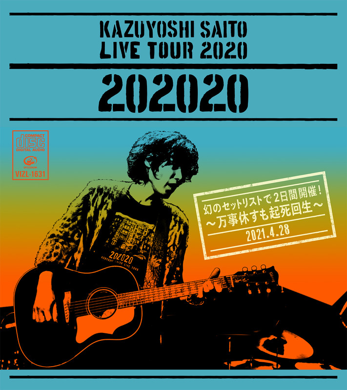 斉藤 和義 | KAZUYOSHI SAITO LIVE TOUR 2020“202020”幻のセットリスト