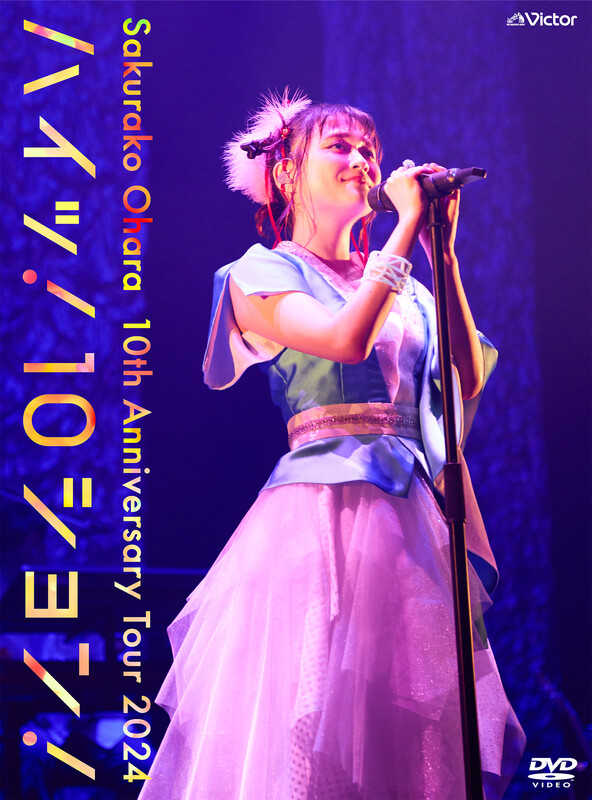 大原櫻子 | 10th Anniversary Tour 2024 “ハイッ！10ション！”～Live