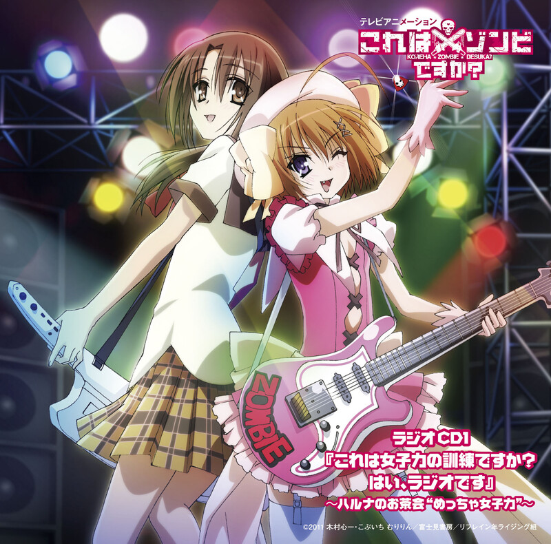 これはゾンビですか？ オブ・ザ・デッド | ディスコグラフィー | FlyingDog