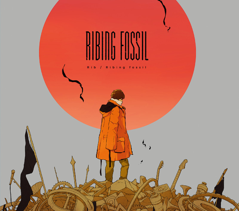 りぶ | Ribing fossil 初回限定盤 | FlyingDog