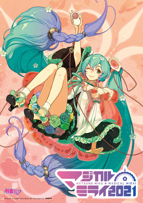 初音ミク | 初音ミク「マジカルミライ 2021」（初回限定盤：Blu-ray