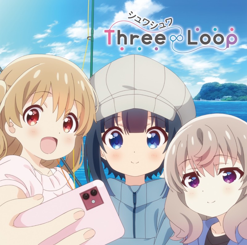 Three∞Loop | TVアニメ「スローループ」エンディングテーマ