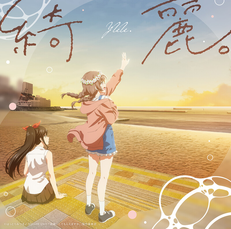 魔法のプリンセス ミンキーモモ | 魔法のプリンセス ミンキーモモ