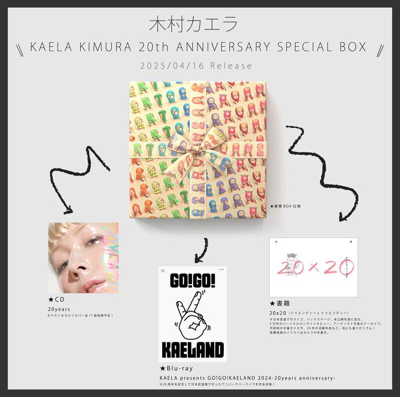 木村カエラ | デビュー20周年を記念「KAELA KIMURA 20th ANNIVERSARY