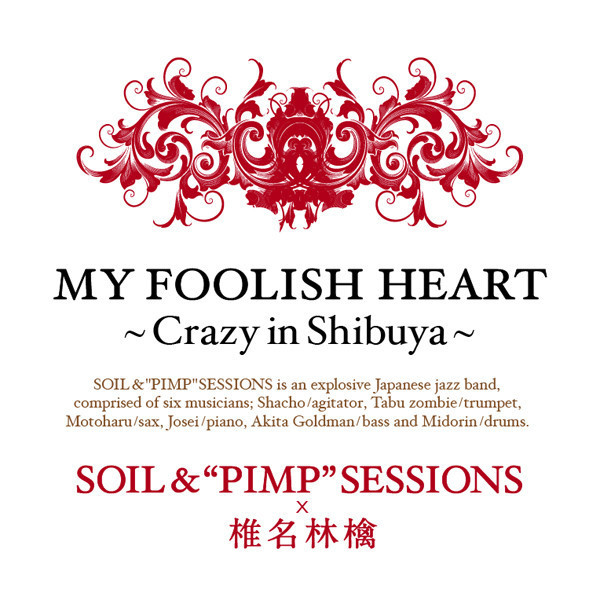 SOIL ＆“PIMP”SESSIONS x 椎名林檎 | MY FOOLISH HEART～Crazy in