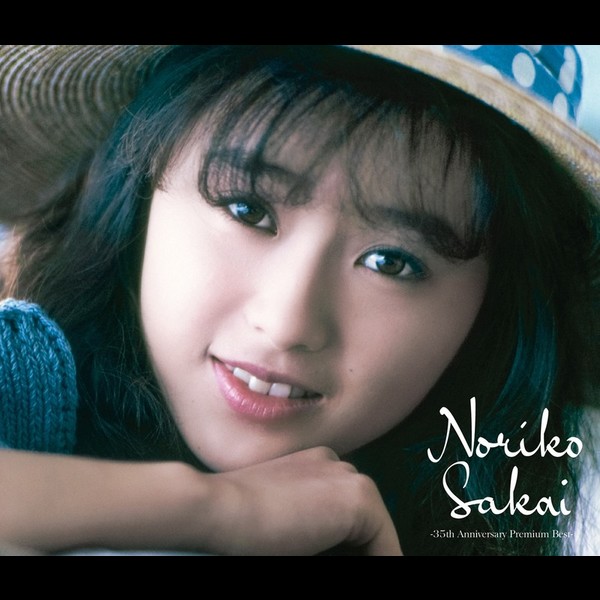 酒井 法子 | Premium Best (CD1) | ビクターエンタテインメント